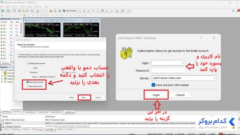 نصب متاتریدر ۴ لایت فارکس - مرحله دوم