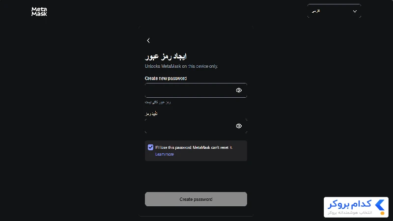 نصب متامسک روی مرورگر مرحله ۳
