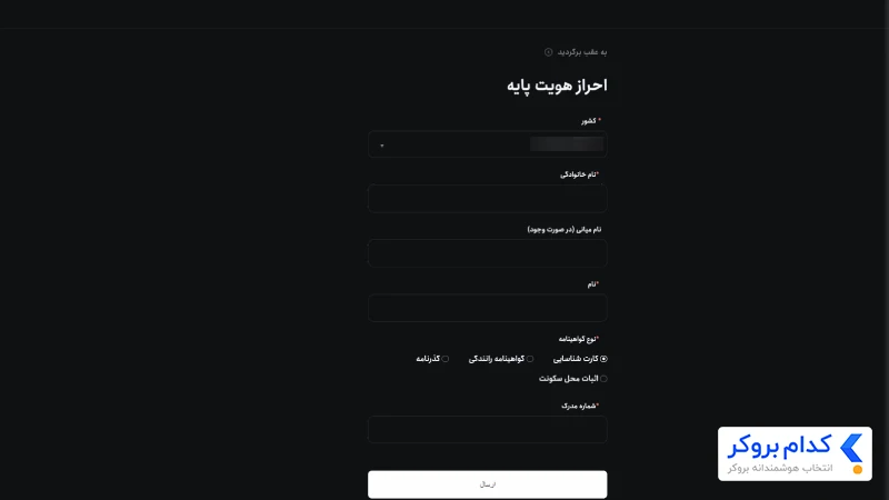 احراز هویت در صرافی توبیت