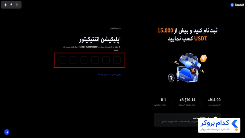 توبیت ورود به حساب