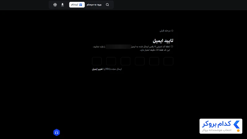 مرحله ی اخر ثبت نام در توبیت