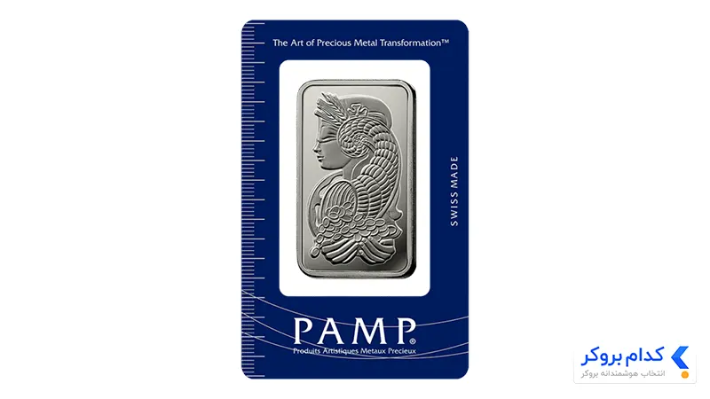 شمش نقره سوئیسی PAMP