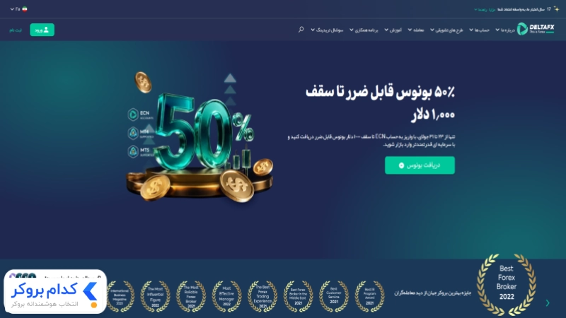 بونوس و ریبیت بروکر دلتااف ایکس