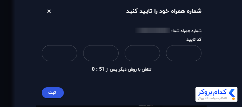 ثبت نام در بروکر deltafx-4