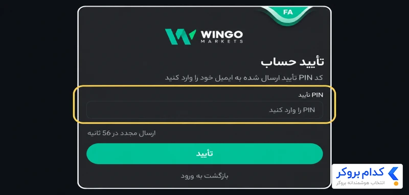 آموزش ثبت نام قدم به قدم - 3