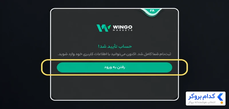 آموزش ثبت نام قدم به قدم - 4