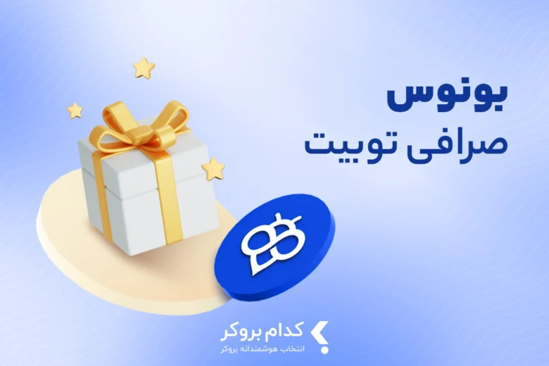 بونوس توبیت