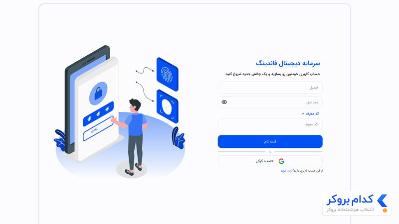 ثبت نام پراپ sdf