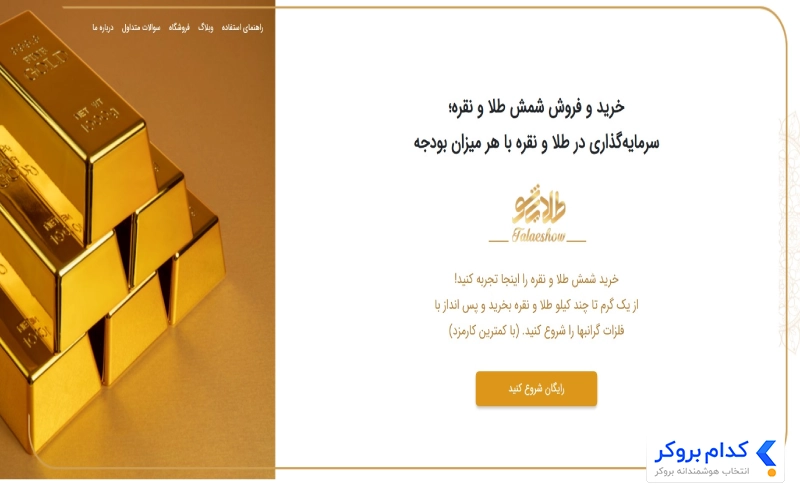 صفحه اصلی طلایی شو