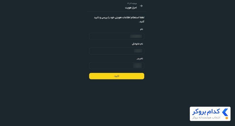 آموزش احراز هویت در صرافی صراف