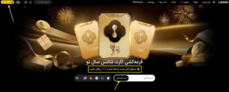 ونوس خوش‌آمدگویی ال بانک