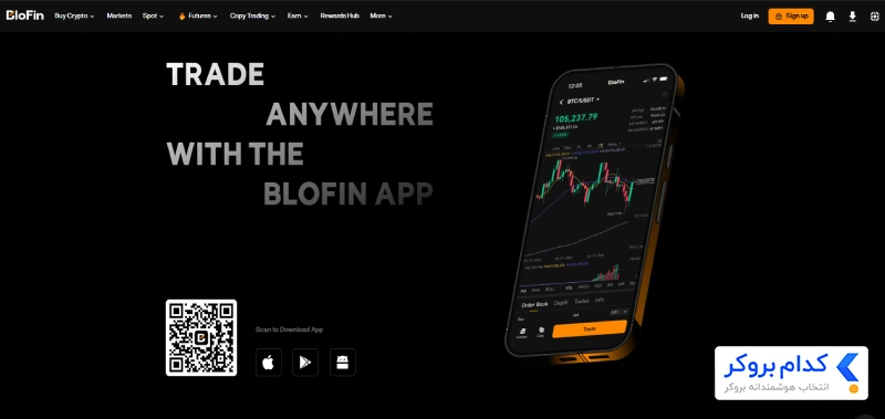 اپلیکیشن موبایل (iOS و Android) BloFin