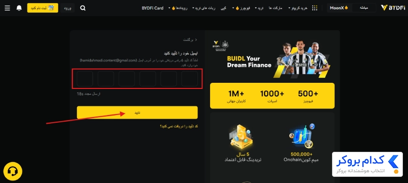 ثبت نام در صرافی bydfi 