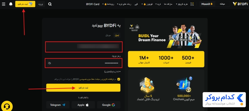 ثبت نام در صرافی bydfi