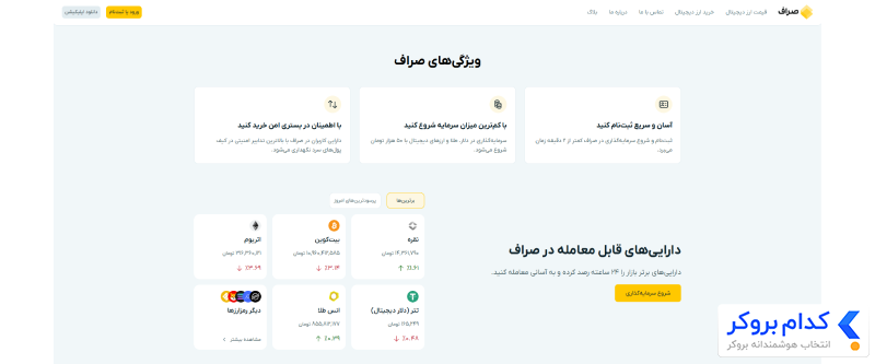 خدمات و امکانات صرافی saraf