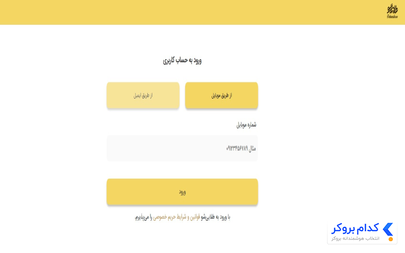 ثبت نام در طلایی شو
