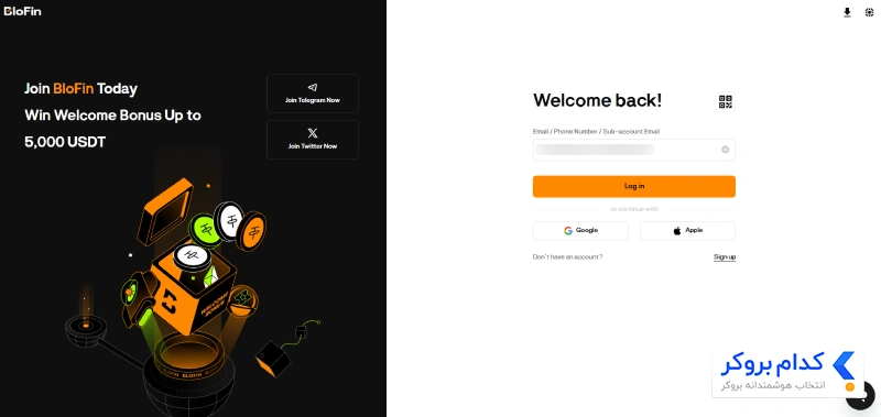 آموزش کار با صرافی BloFin 