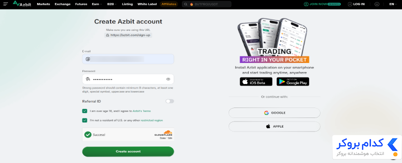 ثبت نام در صرافی azbit