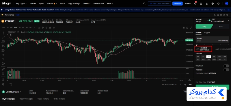 نحوه دریافت ارز vst در صرافی bingx