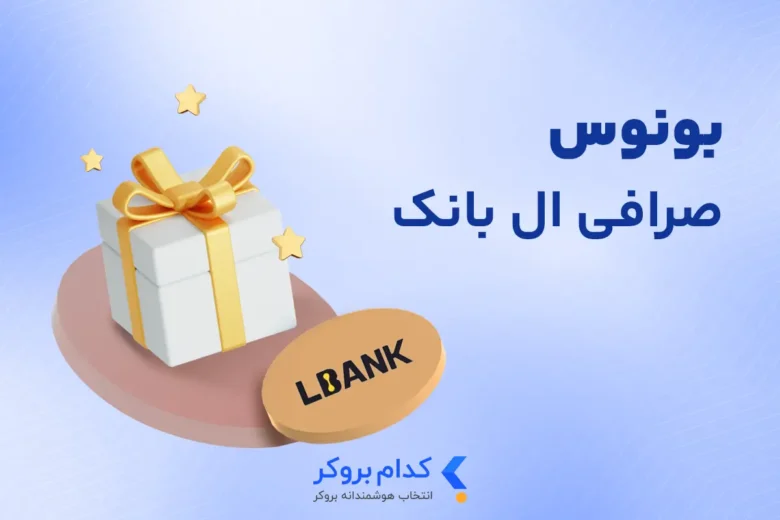 بونوس ال بانک