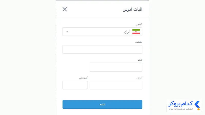 آموزش احراز هویت در بروکر لایت فایننس - مرحله پنجم
