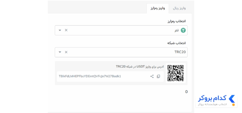 واریز رمزارز به رمزینکس