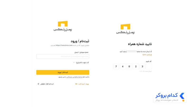 ثبت نام در صرافی ramzinex