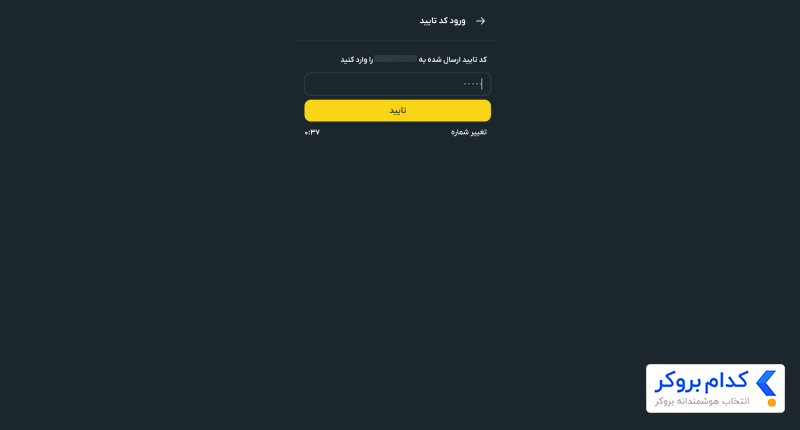 آموزش ثبت‌نام قدم‌به‌قدم در صرافی صراف