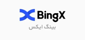 صرافی بینگ ایکس (BingX) | نقد و بررسی bingX برای ایرانیان