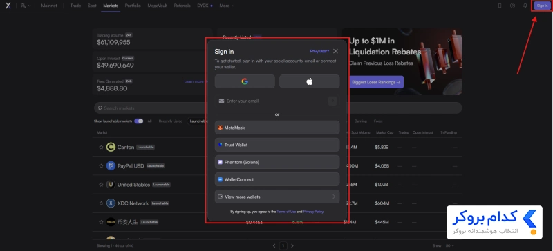 آموزش ثبت نام در صرافی dydx