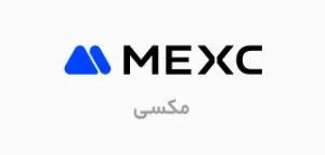 صرافی مکسی | نقد و بررسی تخصصی صرافی MEXC + آموزش ثبت نام