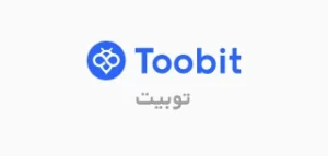 صرافی توبیت (Toobit) + نقد و بررسی اعتبار توبیت برای ایرانیان