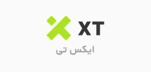 صرافی ایکس تی | XT