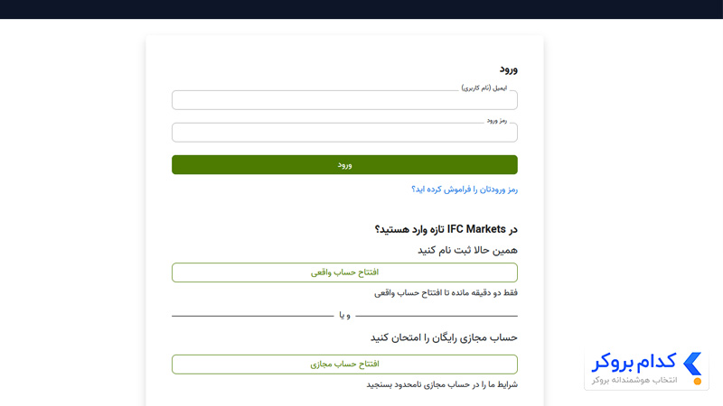 لاگین ifc market