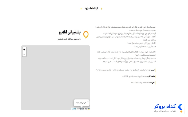 پشتیبانی عیاره