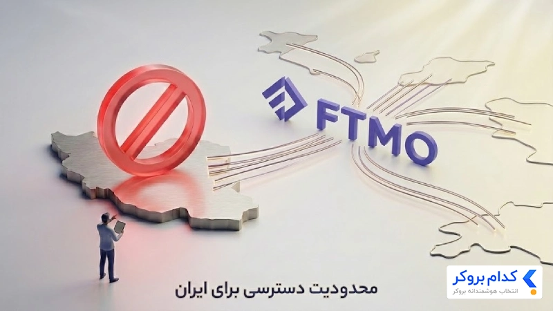 پراپ FTMO