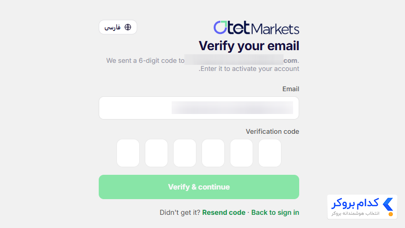 آموزش ثبتنام در بروکر otetmarket-4