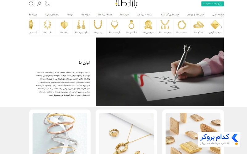 صفحه اصلی بازار طلا
