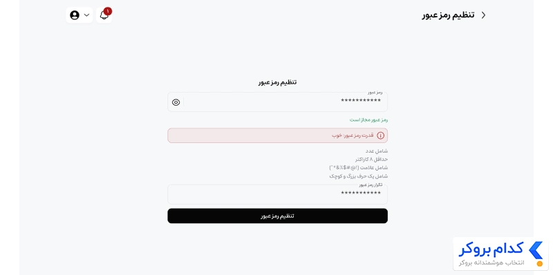 ثبت نام و افتتاح حساب در سایت گرمی نقره