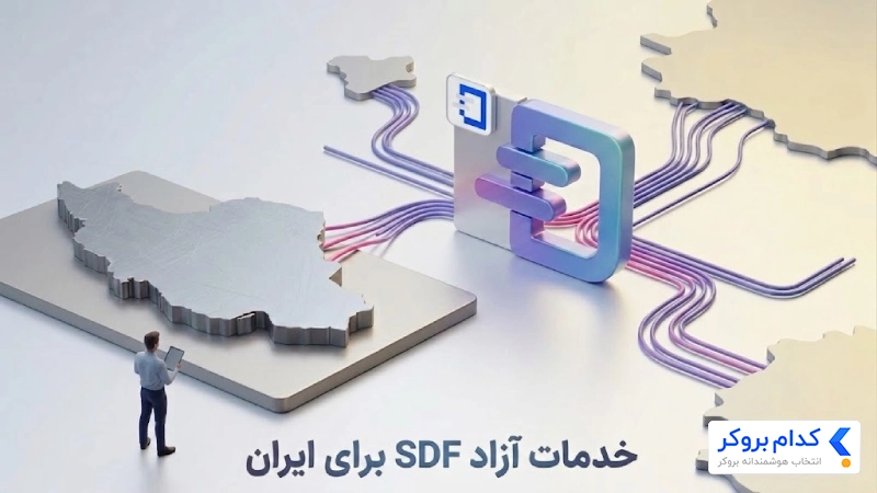 پراپ SDF؛ اولین پراپ تخصصی کریپتو در ایران