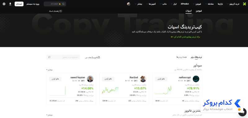 صرافی ایکس تی (XT) 
