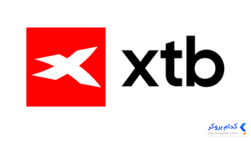 بروکر XTB