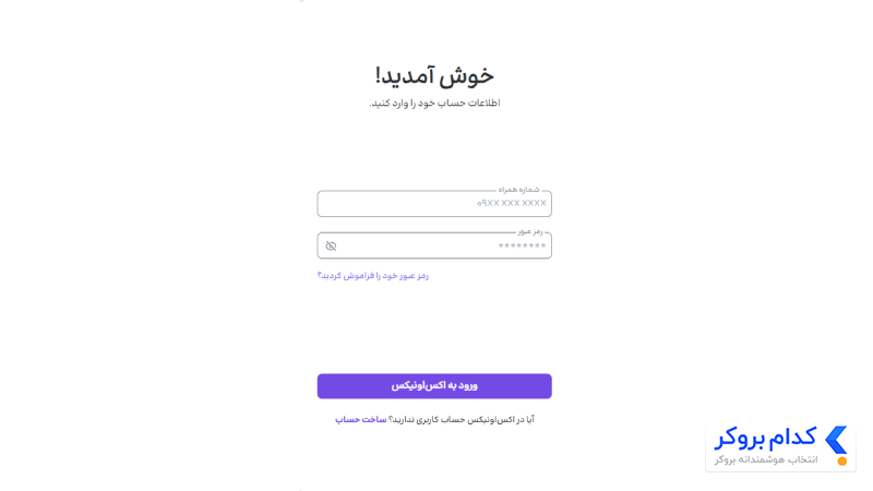 آموزش ورود به حساب کاربری