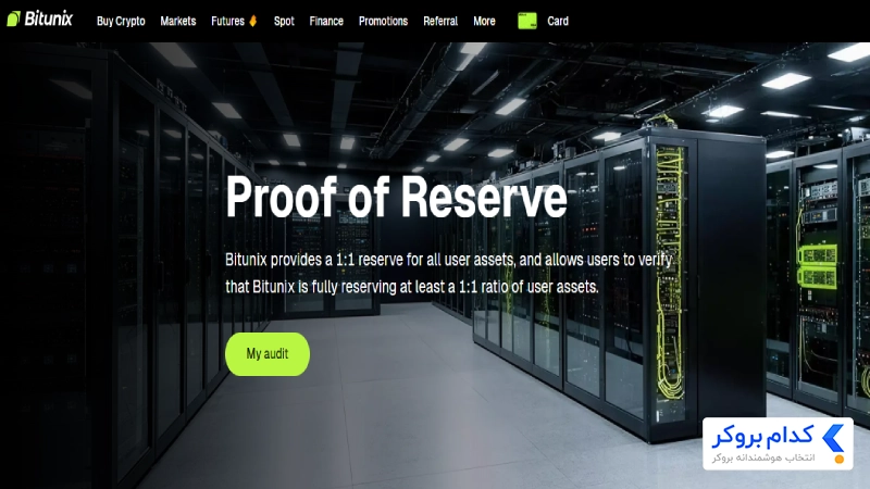 Proof of Reservesدر صرافی bitunix