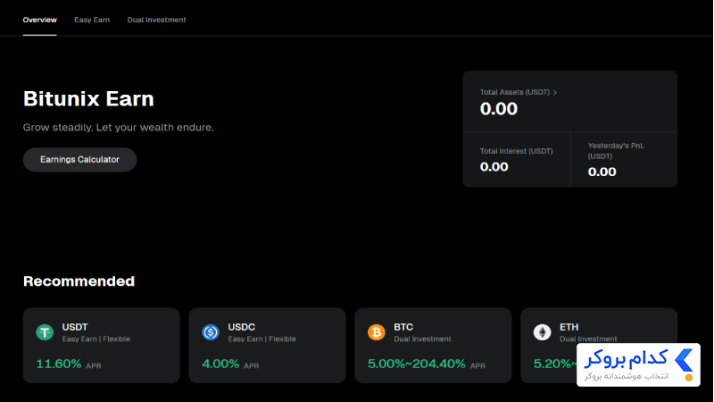 استیکینگ در صرافی bitunix