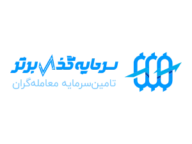معرفی و بررسی پراپ سرمایه گذار برتر