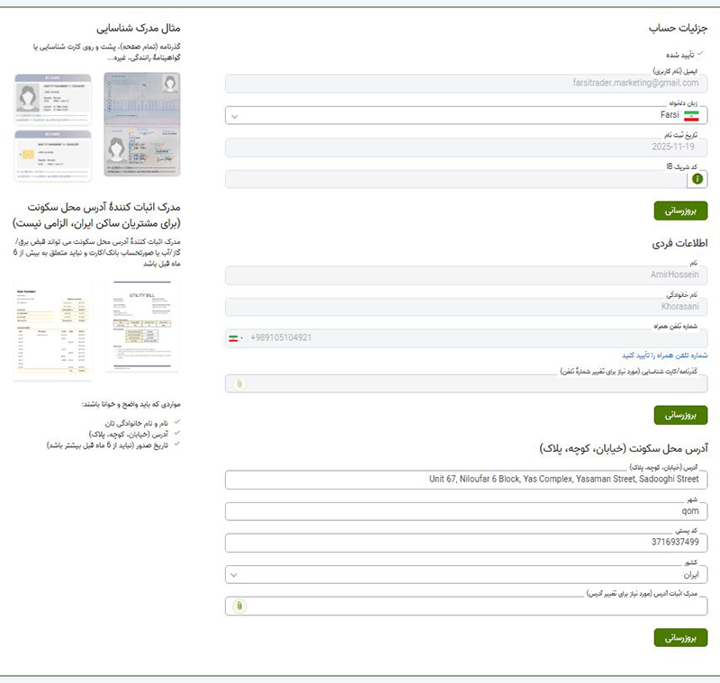 احراز هویت