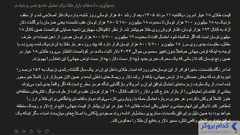پیش بینی قیمت طلای ۱۸ عیار با کلاد