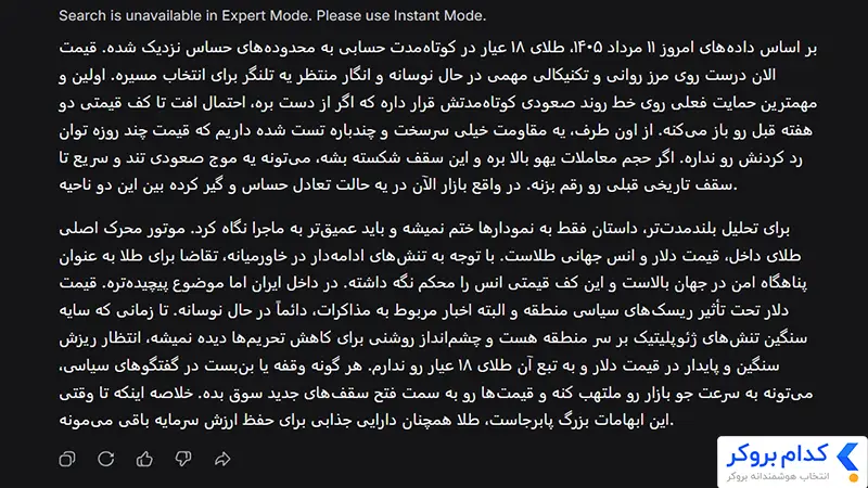 پیش بینی قیمت طلای ۱۸ عیار با دیپ سیک