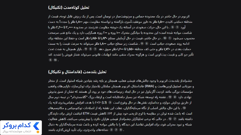 پیش بینی قیمت اتریوم با هوش مصنوعی Deepseek